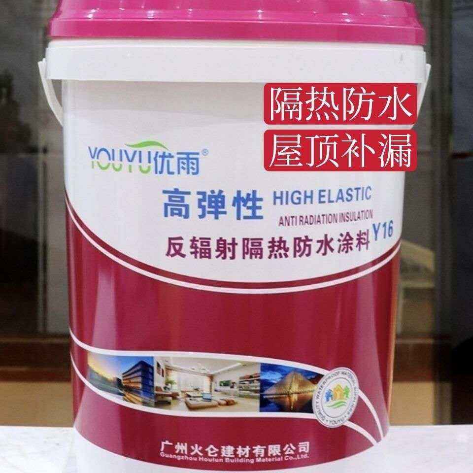 现货速发屋顶隔热防水涂料反辐射降温隔热漆彩钢瓦楼铁皮房顶降温,淘宝优惠券,粉丝福利购,淘宝优惠卷