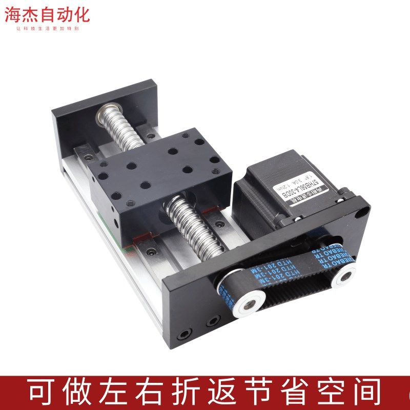 速发品海杰滚珠丝杆数控十字直线导轨滑台双线轨可配底座步进马达,淘宝优惠券,粉丝福利购,淘宝优惠卷