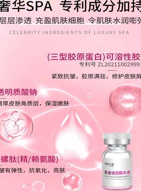 动能素三型胶原亮肤抗皱水光提亮