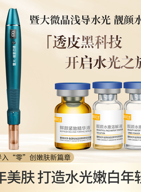 暨南浅导三型胶原冻干粉抗皱紧致