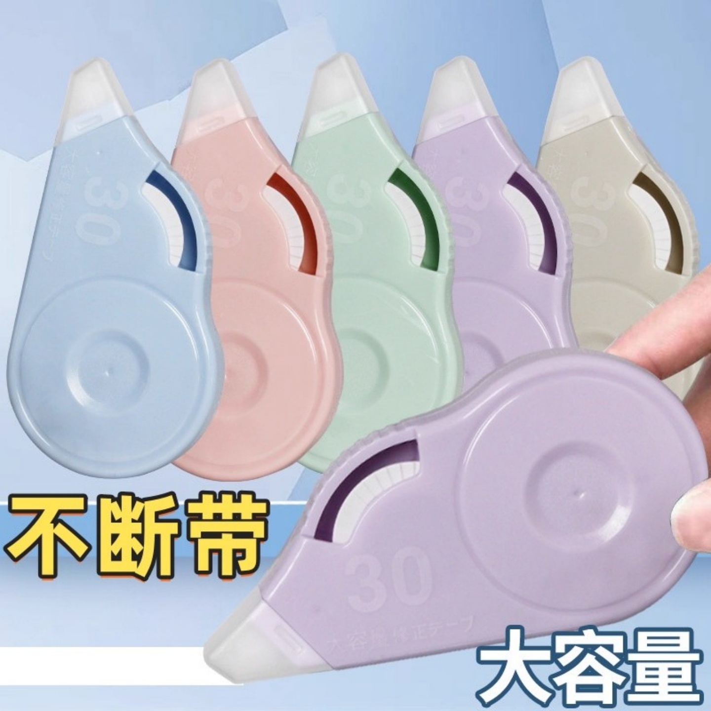 莫兰迪款修正带修正带小学生专用顺滑大容量静音写作业笔记订正带 - 图2