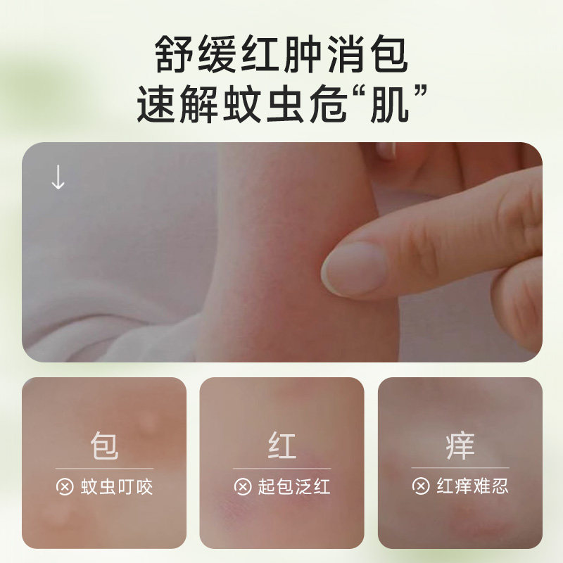 因爱止痒露婴儿宝宝专用儿童紫草膏蚊虫叮咬快速止痒消驱蚊青草膏