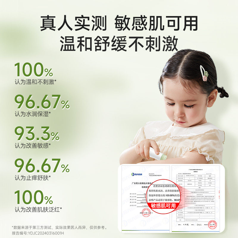 因爱止痒露婴儿宝宝专用儿童紫草膏蚊虫叮咬快速止痒消驱蚊青草膏