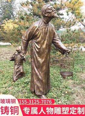 玻璃钢人物雕塑定制大型户外园林景观民俗小品铸铜像彷古摆件厂家