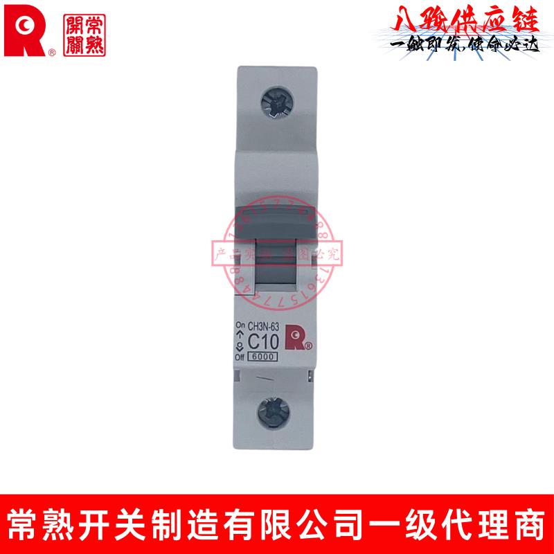 常熟开关CH3N-63小型断路器1P2P3P4P空开10A16A20A25A32A63A 125A - 图0