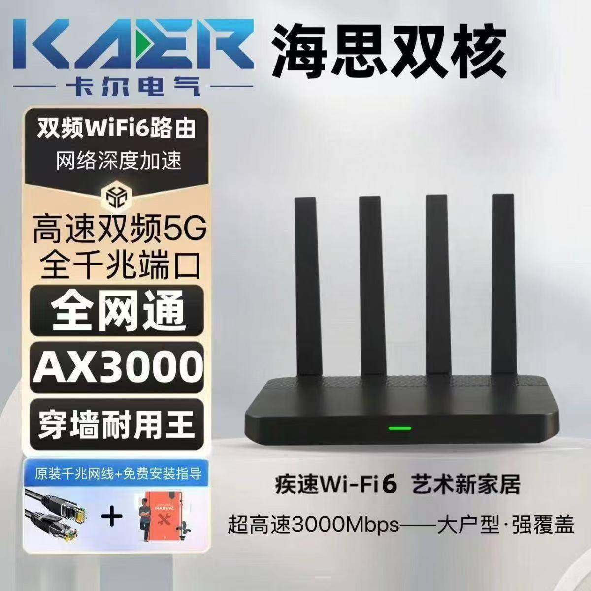 烽火SR1041H移动路由器全网通千兆wifi6家用烽火SR1041D移动联通 - 图1