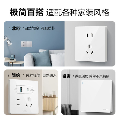 公牛开关插座type-cPD快充USB五孔插座面板苹果充电暗装86型G12白 - 图3