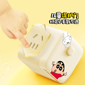 蜡笔小新正版授权公牛插座官方旗舰店魔方充电排插插线板插排