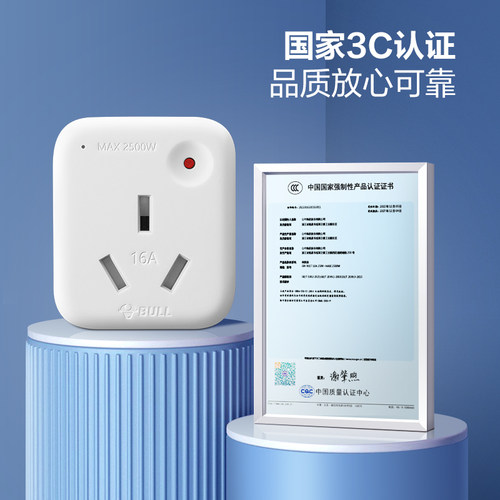 公牛插座转换插头10a转16a插座家用空调热水器家用电源转换器 - 图3