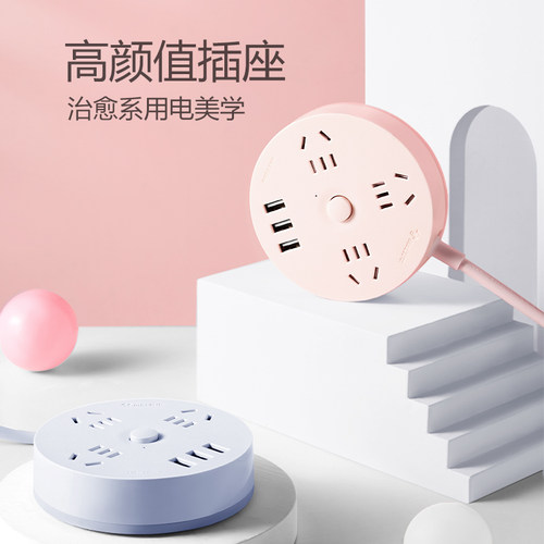 公牛插座官方旗舰店正品插排usb充电圆形家用宿舍插接线板拖线板 - 图0