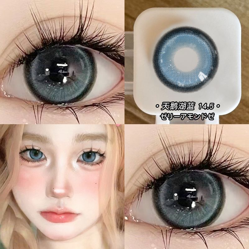 轻眸暗夜魔法蓝美瞳半