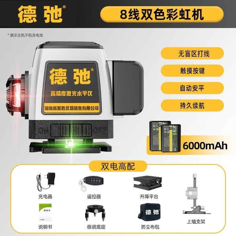 12线彩虹机蓝光绿光红光三色水平仪高精度强光红外线贴地贴墙,淘宝优惠券,粉丝福利购,淘宝优惠卷