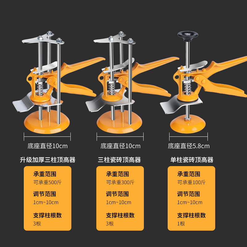 瓷砖顶高器升降高低调节器贴墙砖铺砖垫高升高抬高器瓦工工具大全,淘宝优惠券,粉丝福利购,淘宝优惠卷