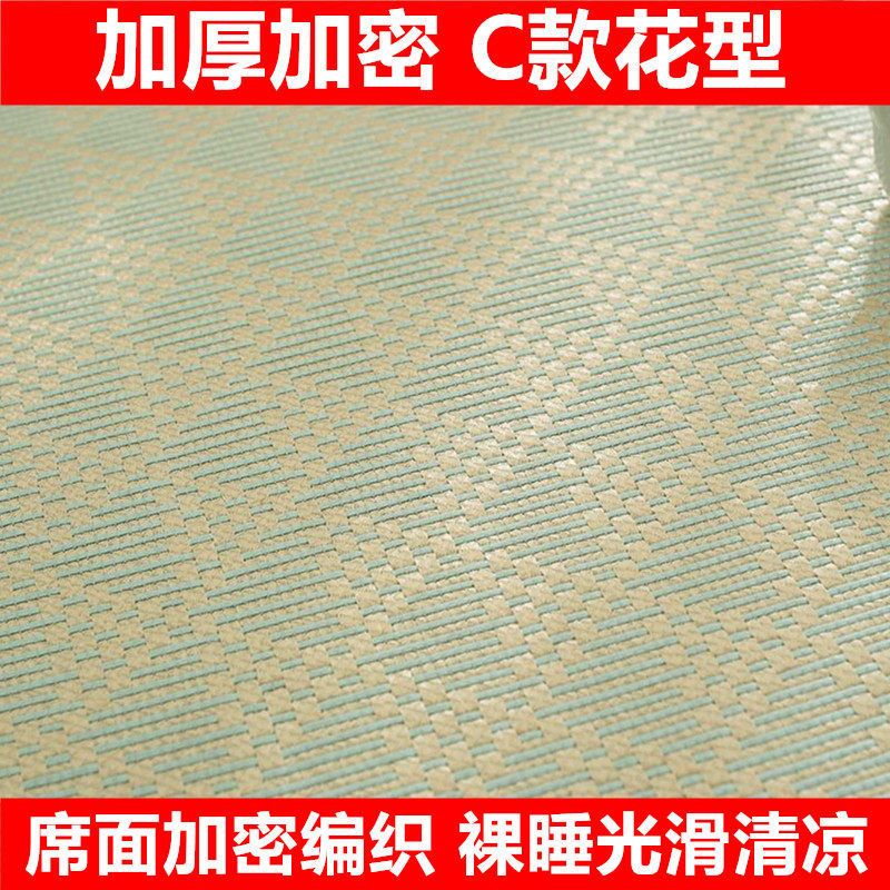 现货加厚加密凉席冰丝藤席用床1.5m1.8 2米榻榻米床双人床席子,淘宝优惠券,粉丝福利购,淘宝优惠卷