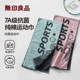 MUJI sports towel pure cotton antibacterial and sweat-absorbent