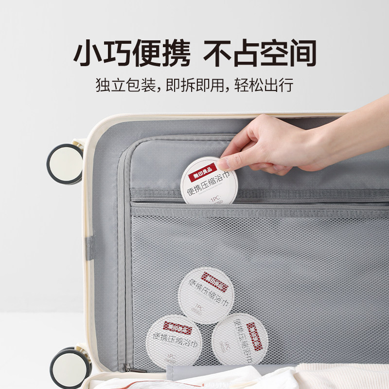 无印良品一次性浴巾压缩便携单独包装加厚加大旅游酒店用品 5条装,淘宝优惠券,粉丝福利购,淘宝优惠卷