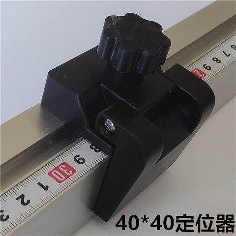 40型号新款靠山靠尺定位滑块锯台配件靠尺配件定位器,淘宝优惠券,粉丝福利购,淘宝优惠卷