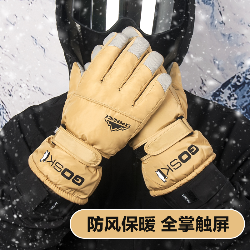 触屏滑雪手套男女冬季