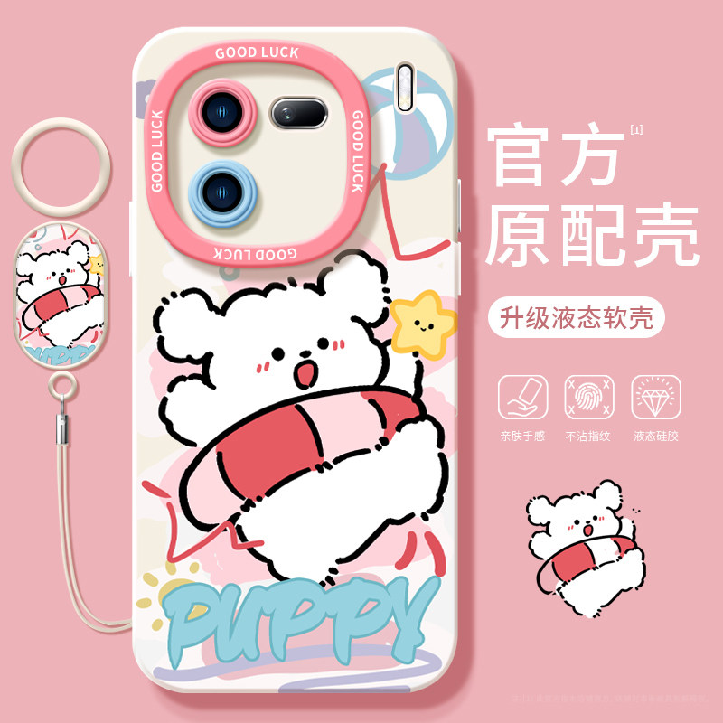 泳圈小狗适用iqoo12手机壳11s新款10pro套iqooneo8防摔vivo全包iqooneo9/7/6爱酷iq00硅胶noe9por液态7se