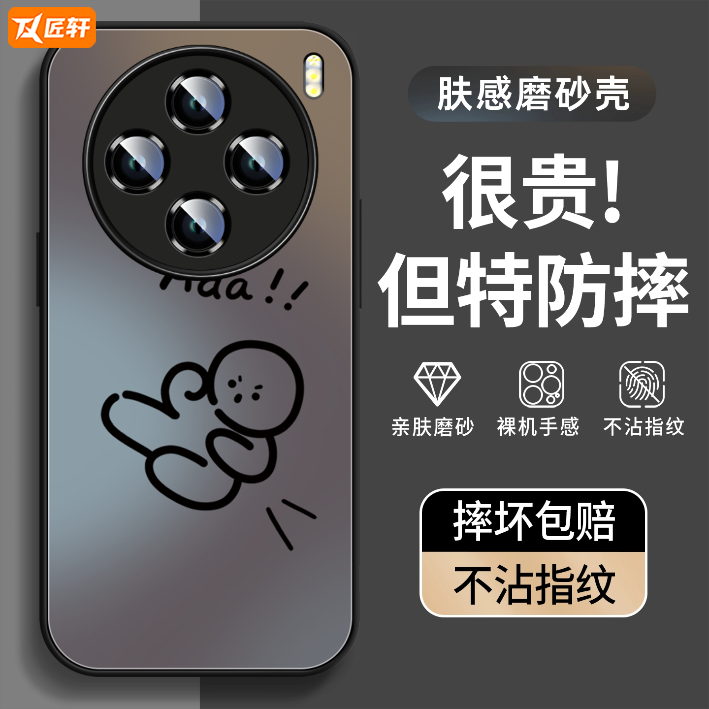 火柴人适用vivoX200手机壳新款X100pro高级vivo x100s保护套x200ultra加全包por磨砂硅胶x200s镜头promini - 图2