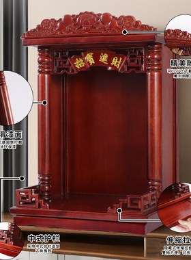 速发奉神爷佛龛供台神中式实木新龛家用供桌香案佛台挂壁式佛柜供
