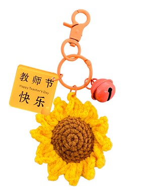 速发毛绒向日葵教师节挂件扣秋意节饰中创挂小礼品