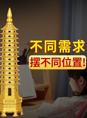 速发文昌塔纯铜1层的十三层九层学品书房办生室桌工艺公摆件