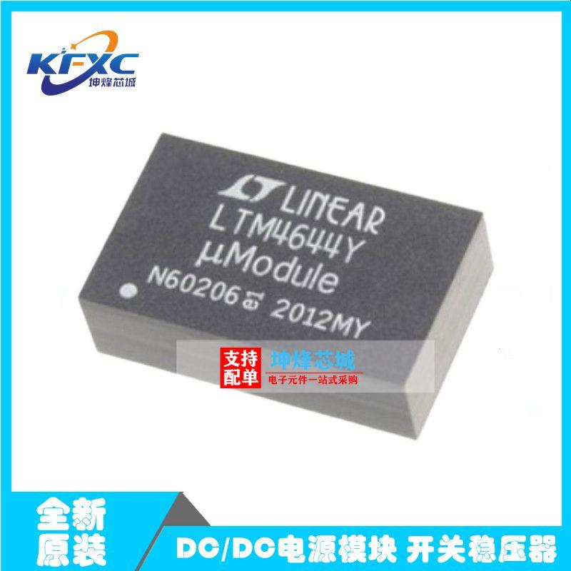 LTM4644IY#PBF LTM4644Y BGA-77 DC/DC电源模块 开关稳压器 全新 - 图1