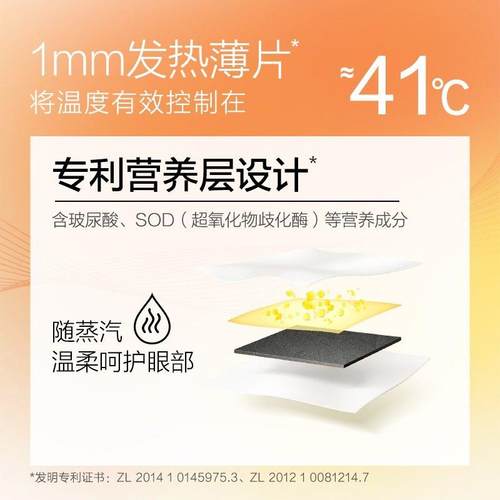 珍视明风有季忆蒸汽眼罩发热舒缓眼疲劳眼罩遮光睡眠午休热敷眼膜 - 图2