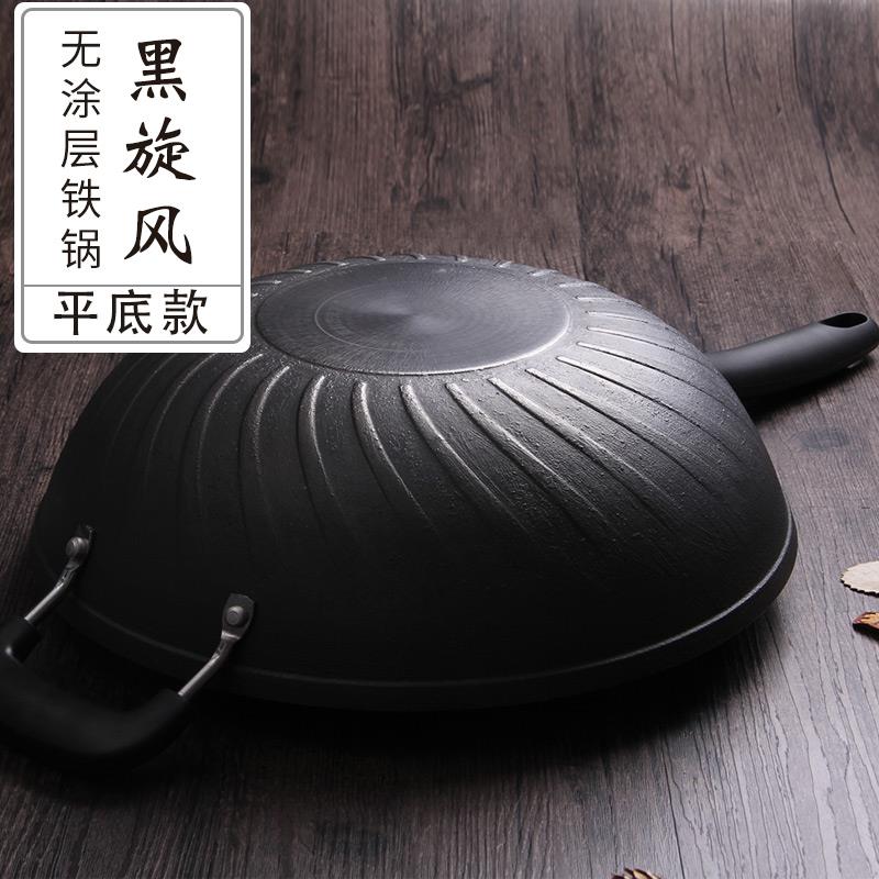 华邦黑旋风老铁锅平底圆底铸铁锅无涂层传统家用炒菜锅燃气灶锅具 - 图1