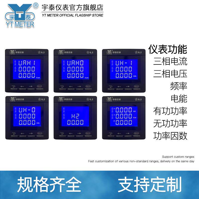 智能三相液晶多功能电力仪表电流电压频率有功无功功率计量96 lcd - 图2
