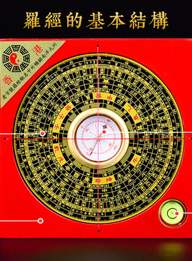 速发罗盘高精度专业纯三铜元经合综合随身指南针八卦盘客厅摆件罗