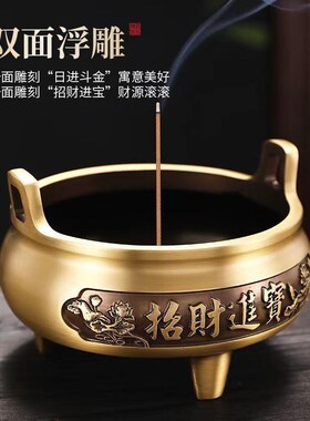 速发纯财香炉复铜招财进宝古神炉家用室内黄铜线香上香供奉炉烛台