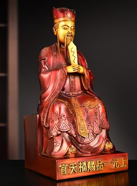 速发纯铜三官水摆件铜天地大三元君三官九府应感家用店铺神像