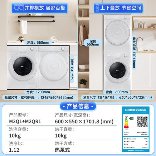 【小薄荷S5】松下超薄洗烘套装10kg家用AI双智投洗衣机烘干机 - 图0