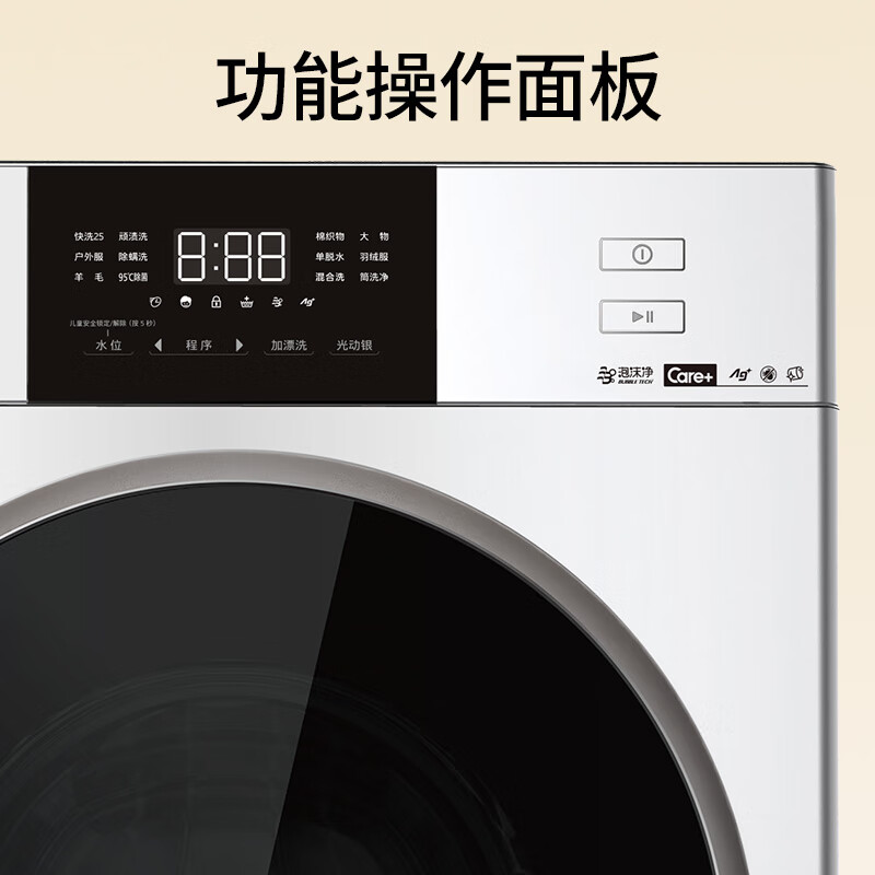 松下白月光3.0PP 滚筒洗衣机全自动家用10KG变频羊毛洗洗脱一体机