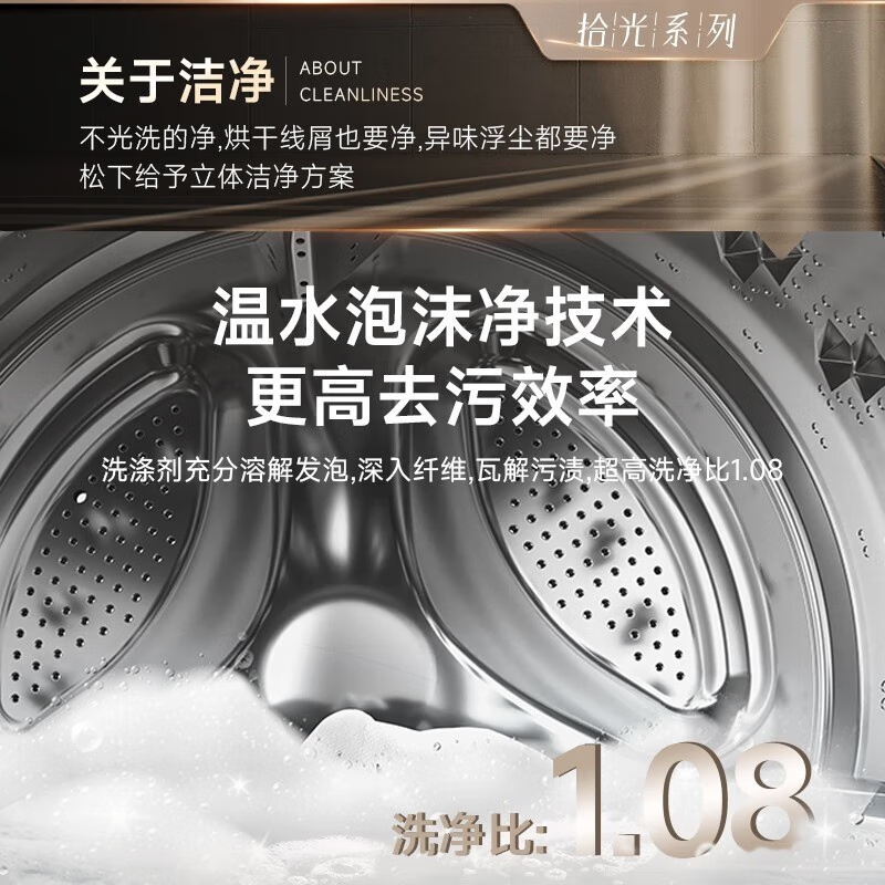 【银河系S】松下10KG全自动滚筒洗衣机家用智投除菌除螨F1G1