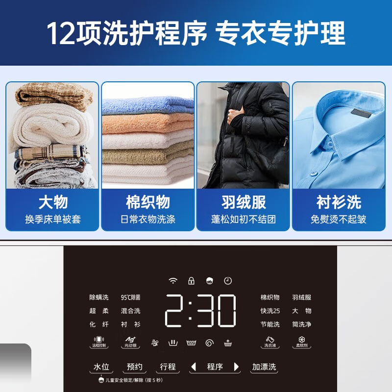【白月光3.0MAX】松下12kg热泵洗烘套装智投变频洗护正反转旗舰店