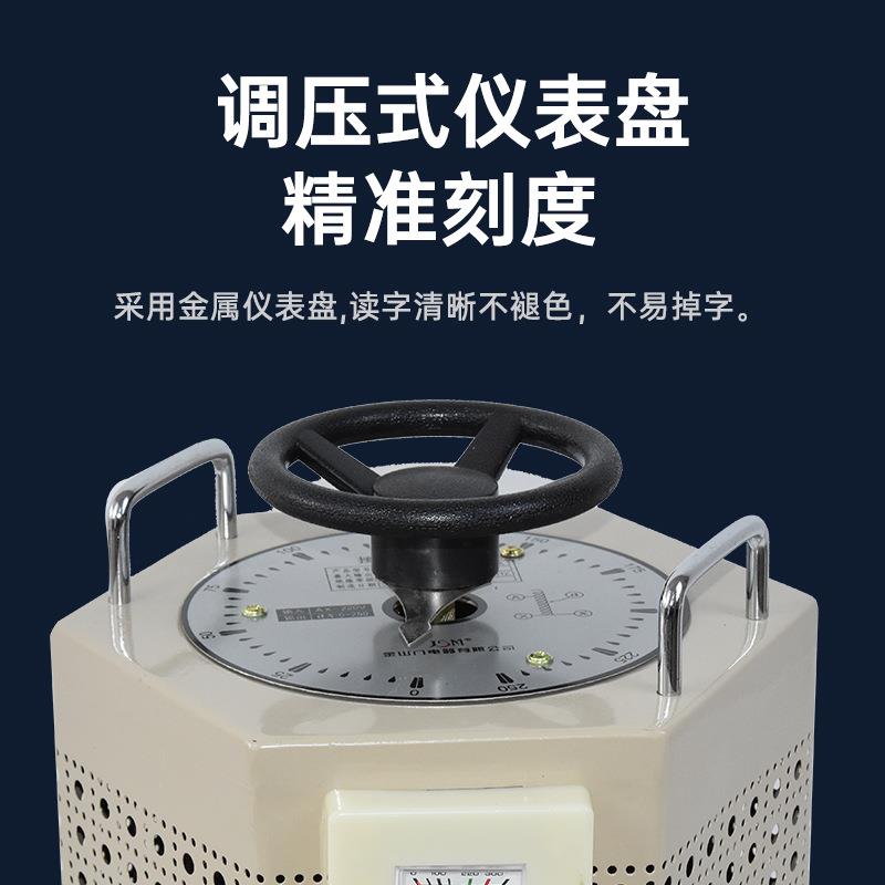 厂家供应单相接触式交流调压器TDGC2-10KVA0-250V自动电压调压器 - 图2