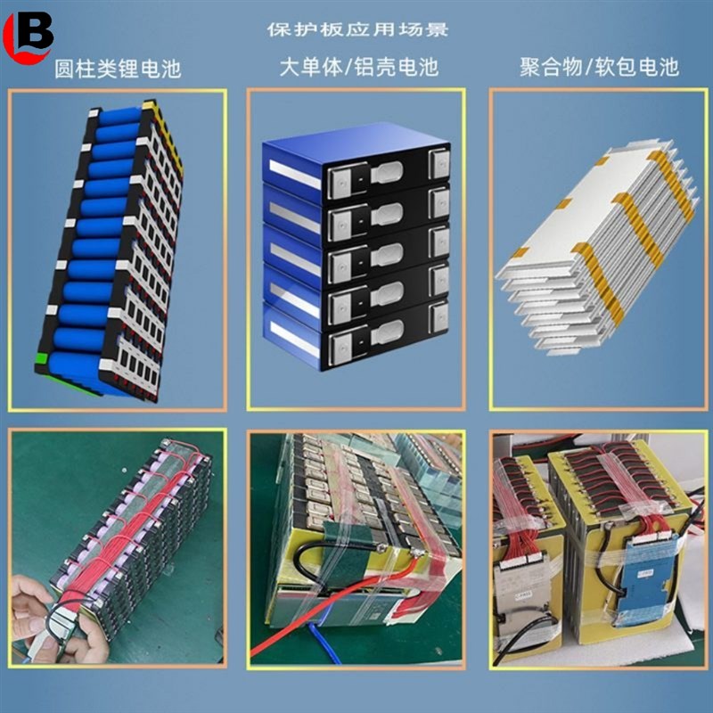 13串48V25A锂电池保护板10串36V16串60V16串三元通用带均衡集成 - 图2
