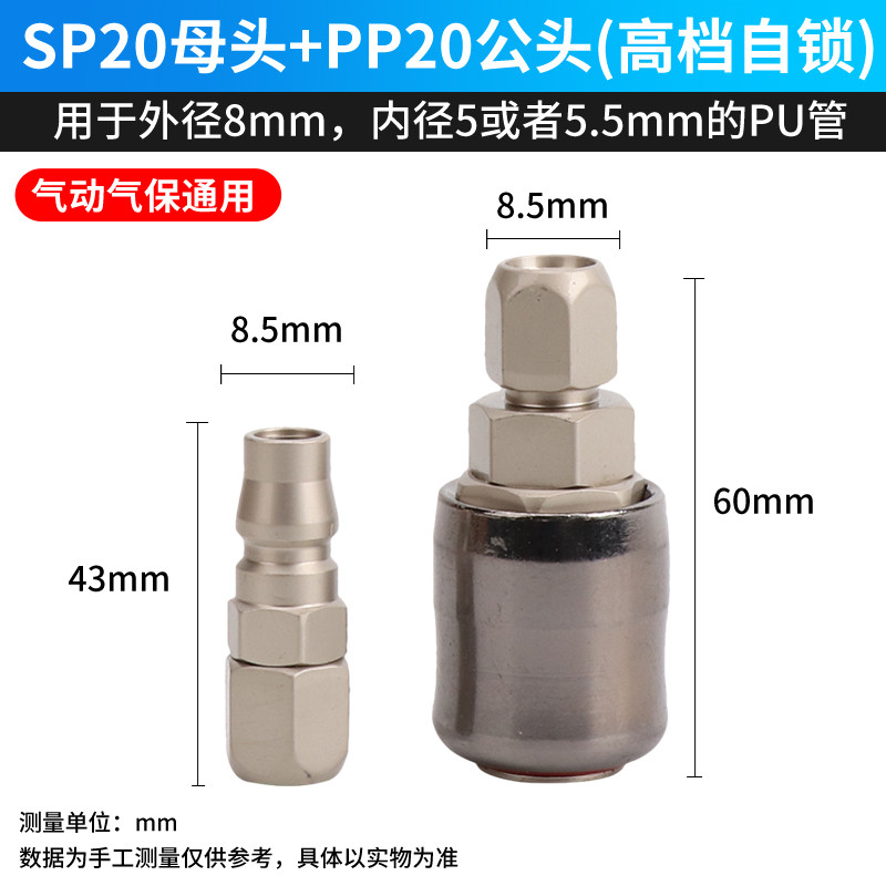 C式自锁气管快速接头空压机配件大全吹尘枪汽保快接风炮公母SP20 - 图1