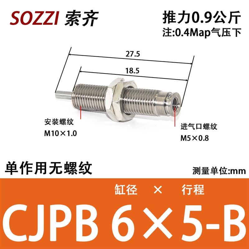 微型外螺纹针形气缸CJPB6/10-5*10X15-B CDJP2B16*15D-B小型气动 - 图1