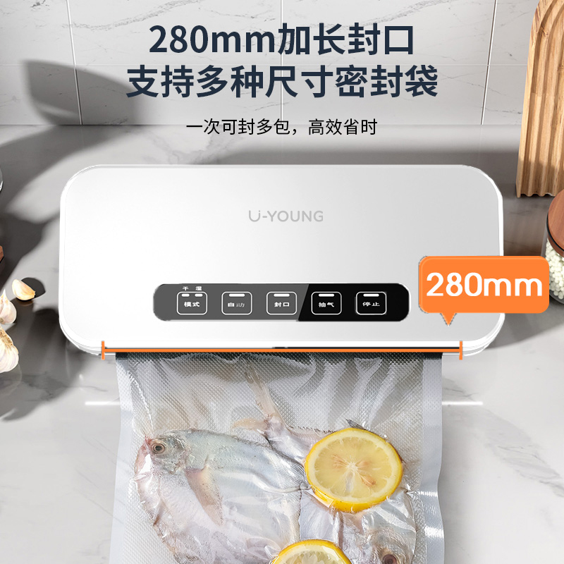 优乐阳真空封口机小型家用食物包装机抽真空塑封机迷你保鲜密封机
