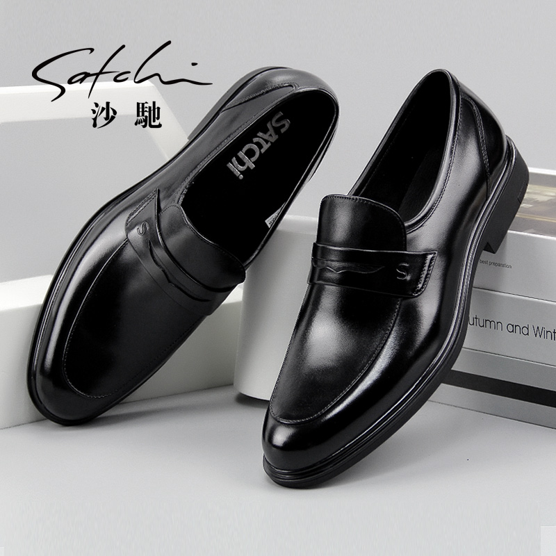 沙驰男鞋男士皮鞋一脚蹬真皮英伦商务休闲皮鞋男款通勤鞋男乐福鞋,淘宝优惠券,粉丝福利购,淘宝优惠卷