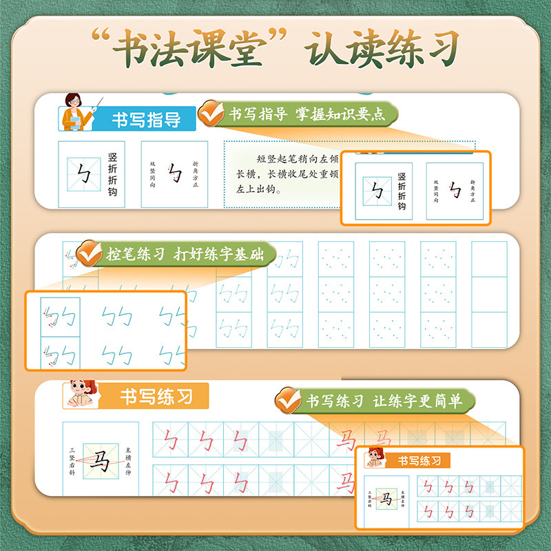 全彩版大本!人教版7-9年级语文字帖好字通七八九年级上册下册语文课本同步练字帖初中初一二楷书邹慕白练字本