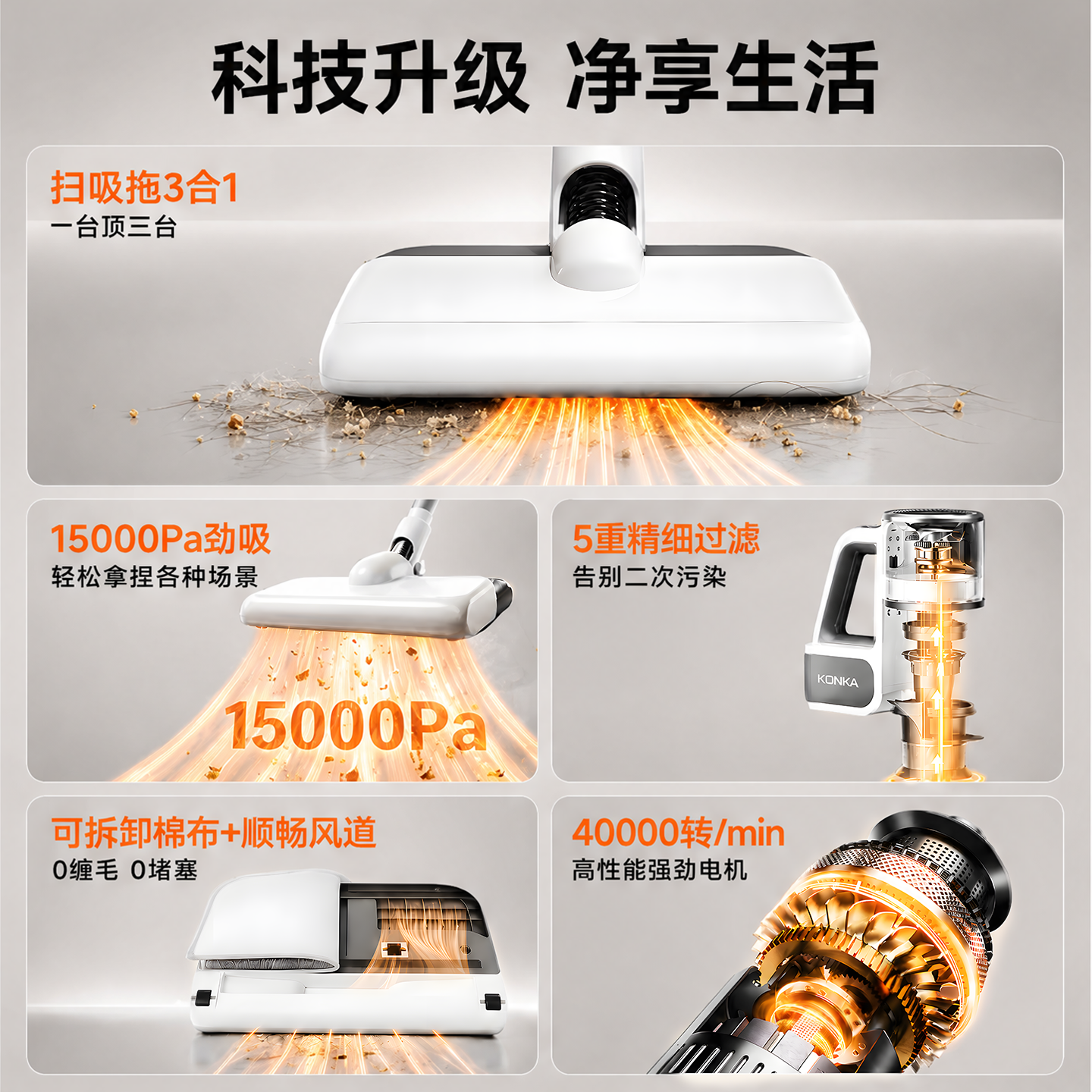 康佳无线吸尘器家用大吸力小型全自动吸拖一体机吸猫毛官方旗舰店