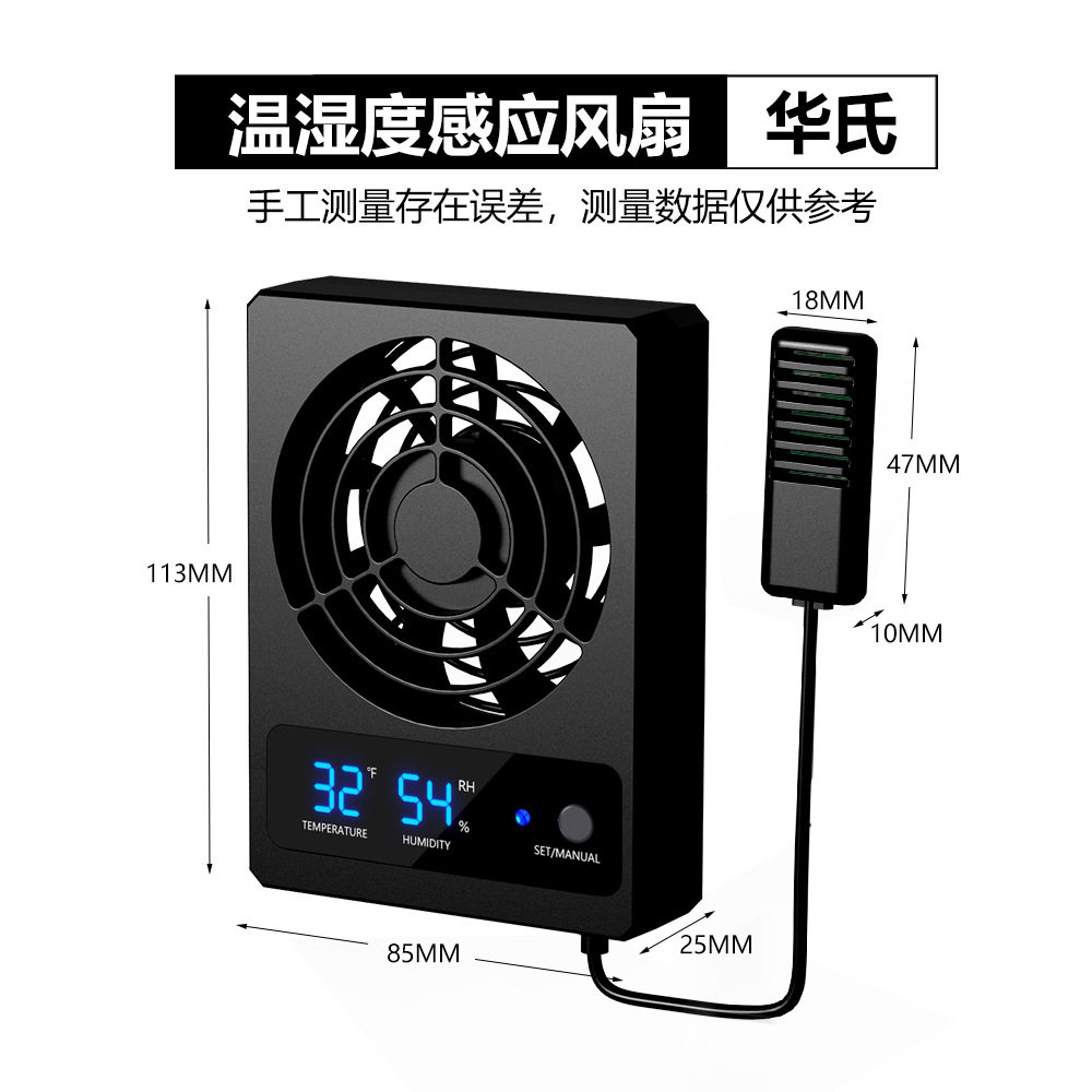 数显nomo诺摩爬虫通风降温散热换气温度湿度感应智能爬宠缸风扇,淘宝优惠券,粉丝福利购,淘宝优惠卷