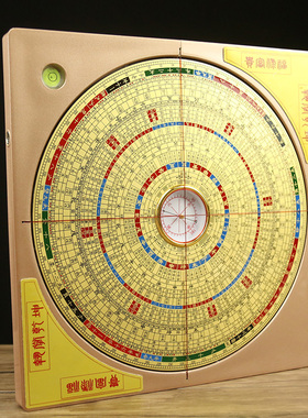 电木红外线激g光罗盘八寸风水盘高精度专业三元三合综合盘指南针