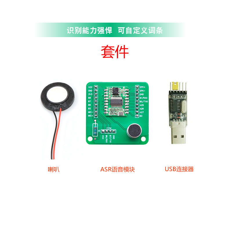 AI离线语音识别模块智能交互对话声音传感器兼容arduino超LD3320 - 图1