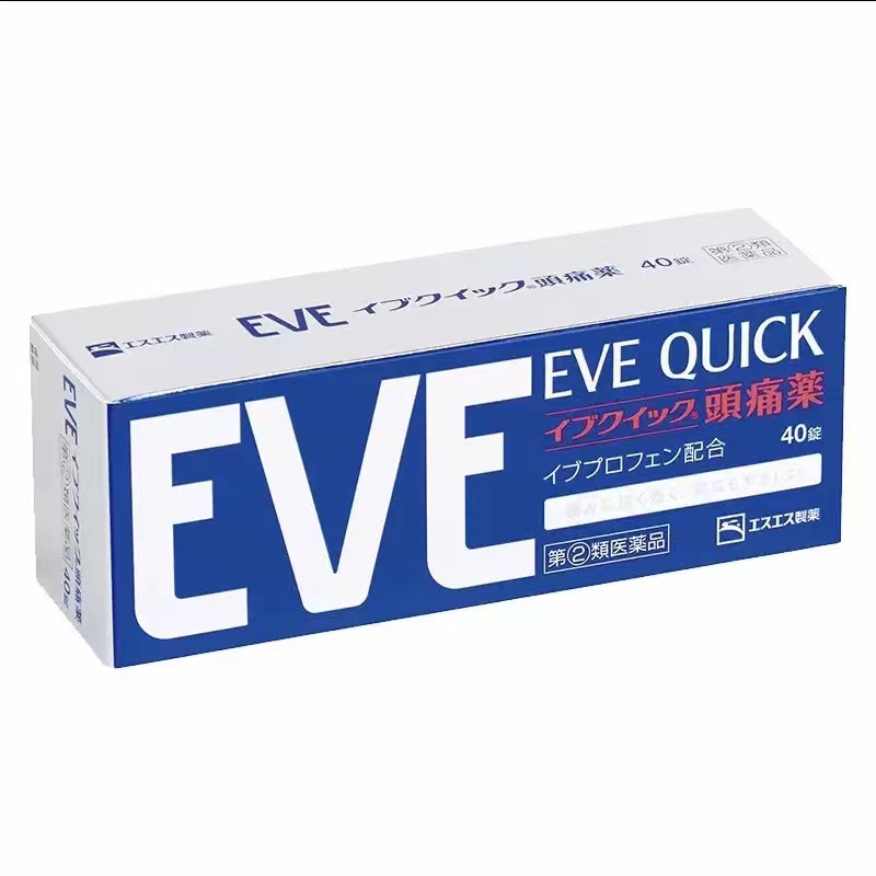 【3盒装】日本白兔eve止疼药牙疼头痛止痛药痛原装正品40粒蓝色